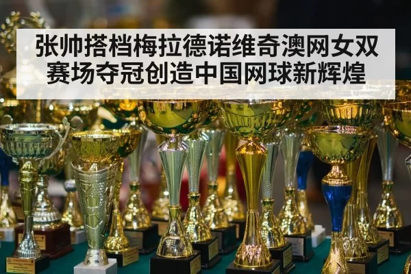 tennis champion trophy